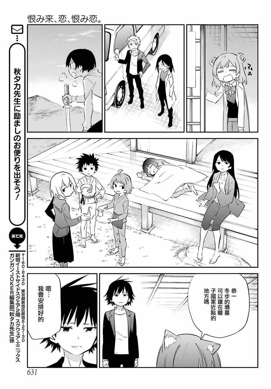 第59话 第20页