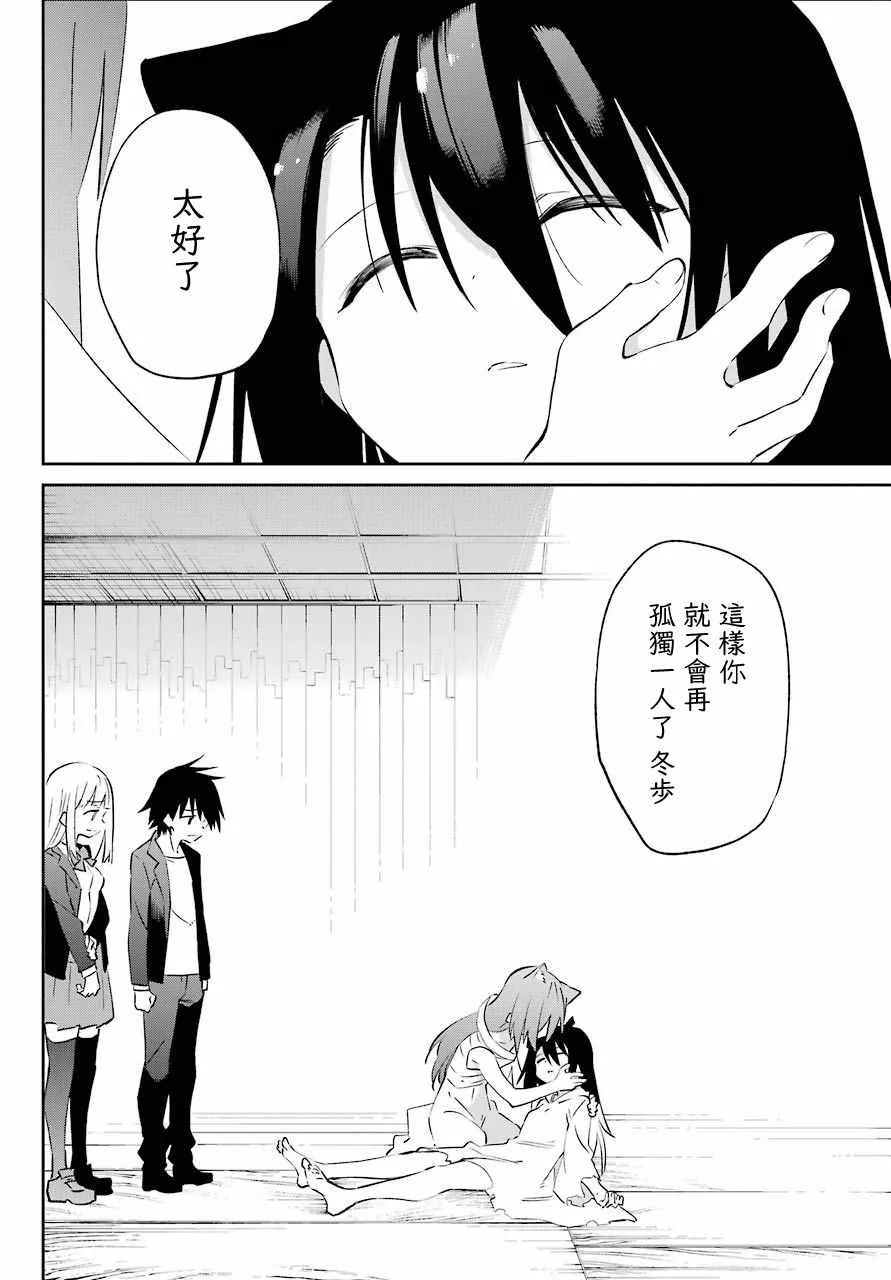 第59话 第21页