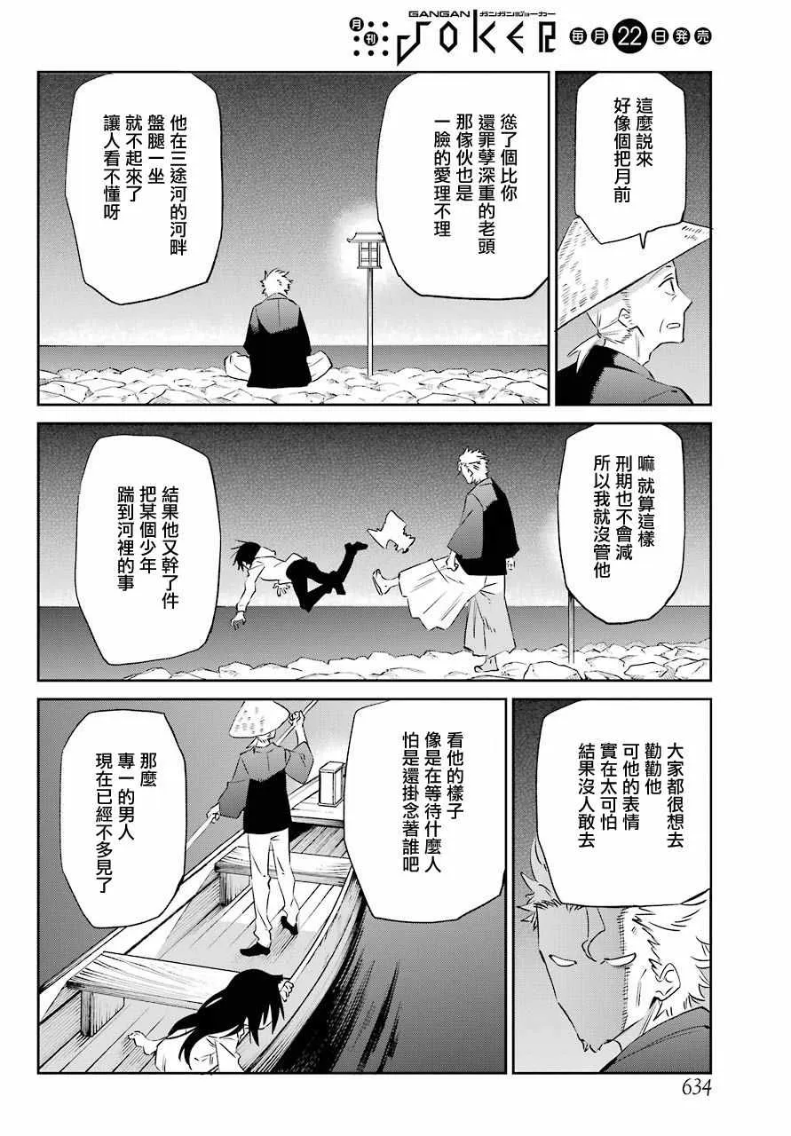 第59话 第23页