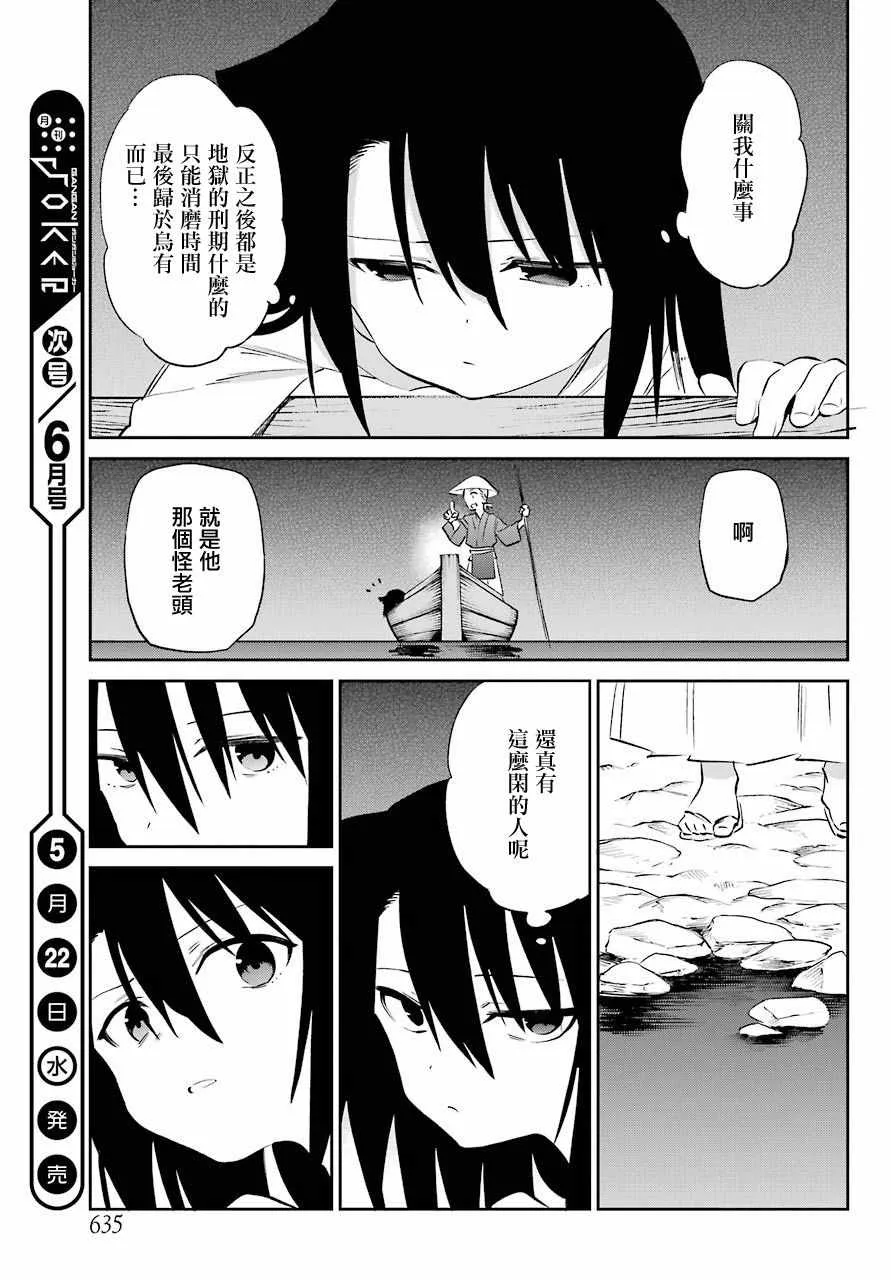第59话 第24页