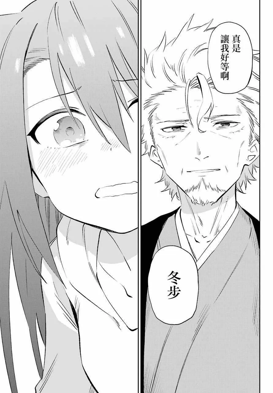 第59话 第26页