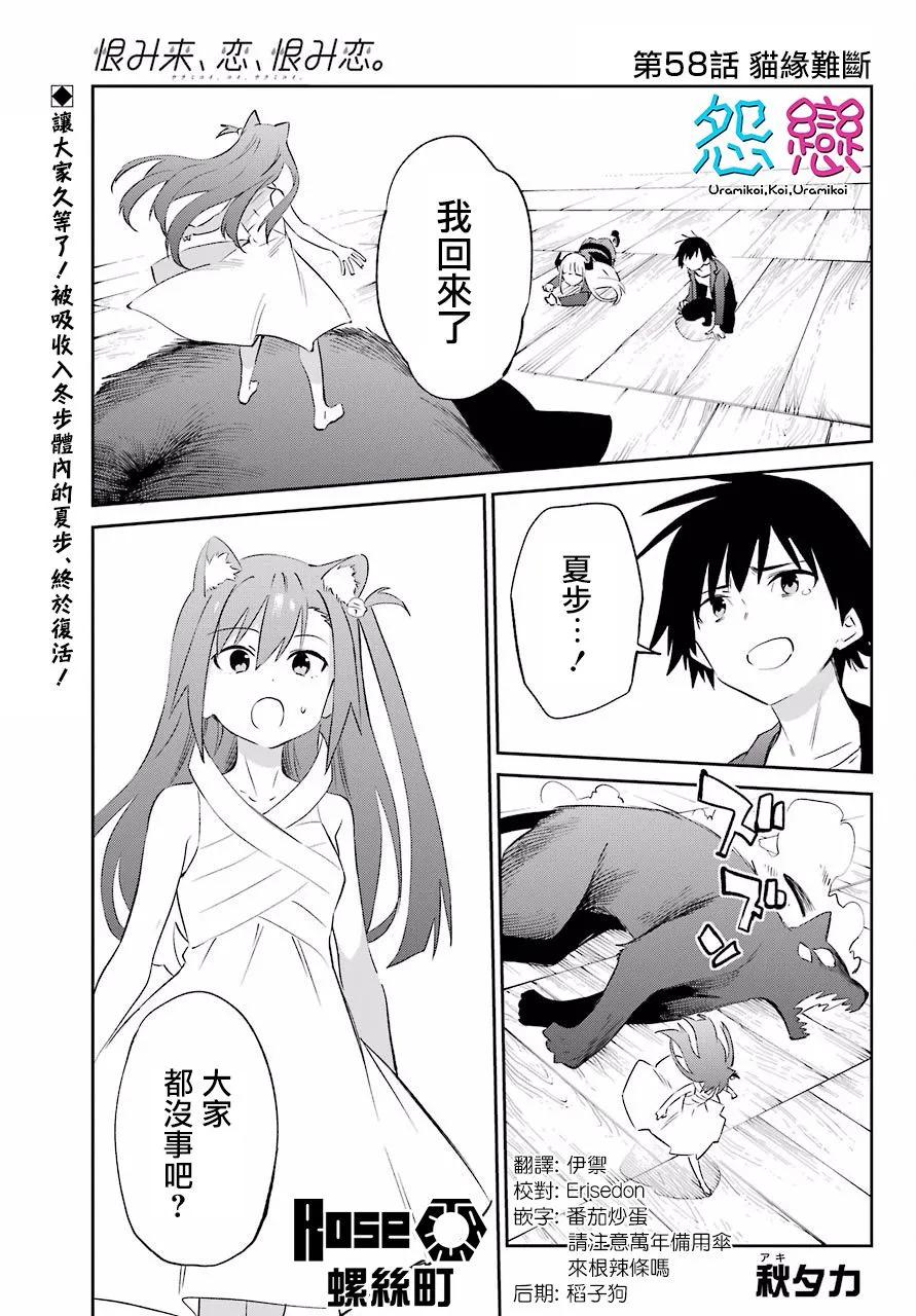 第58话 第1页