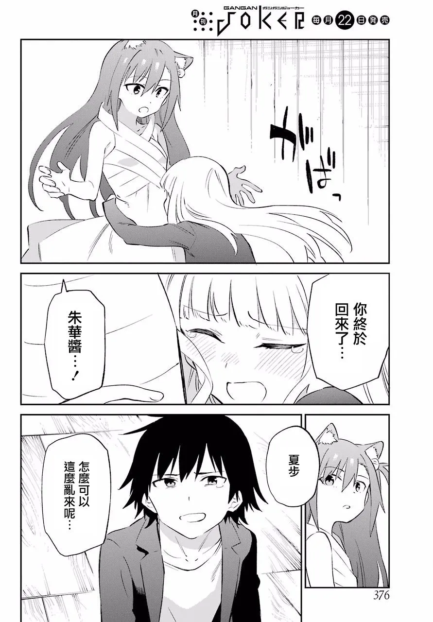第58话 第2页
