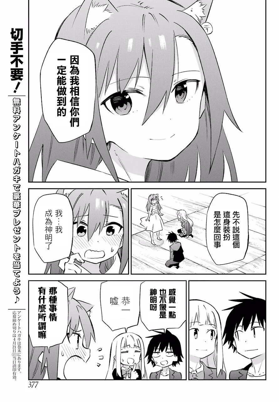 第58话 第3页