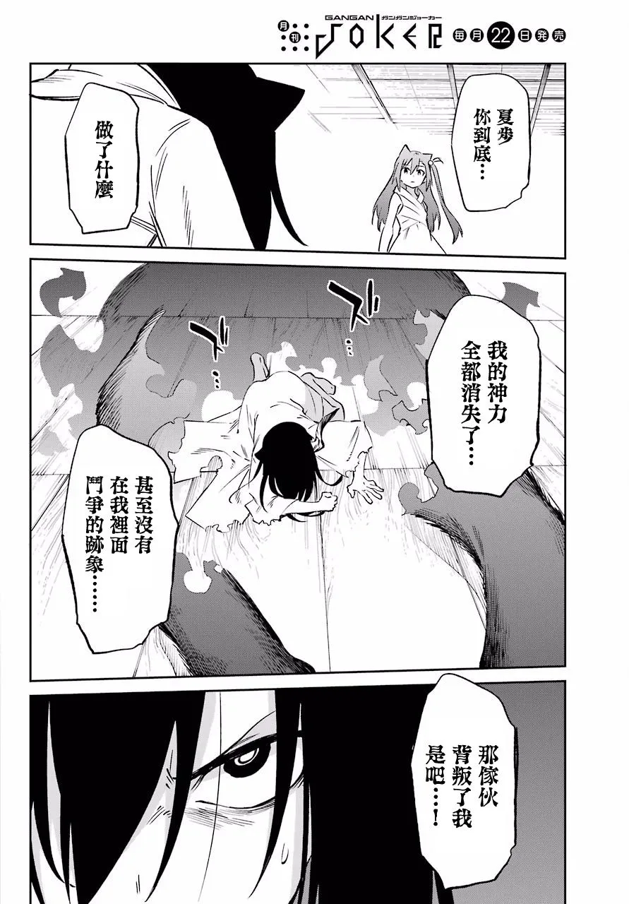 第58话 第4页