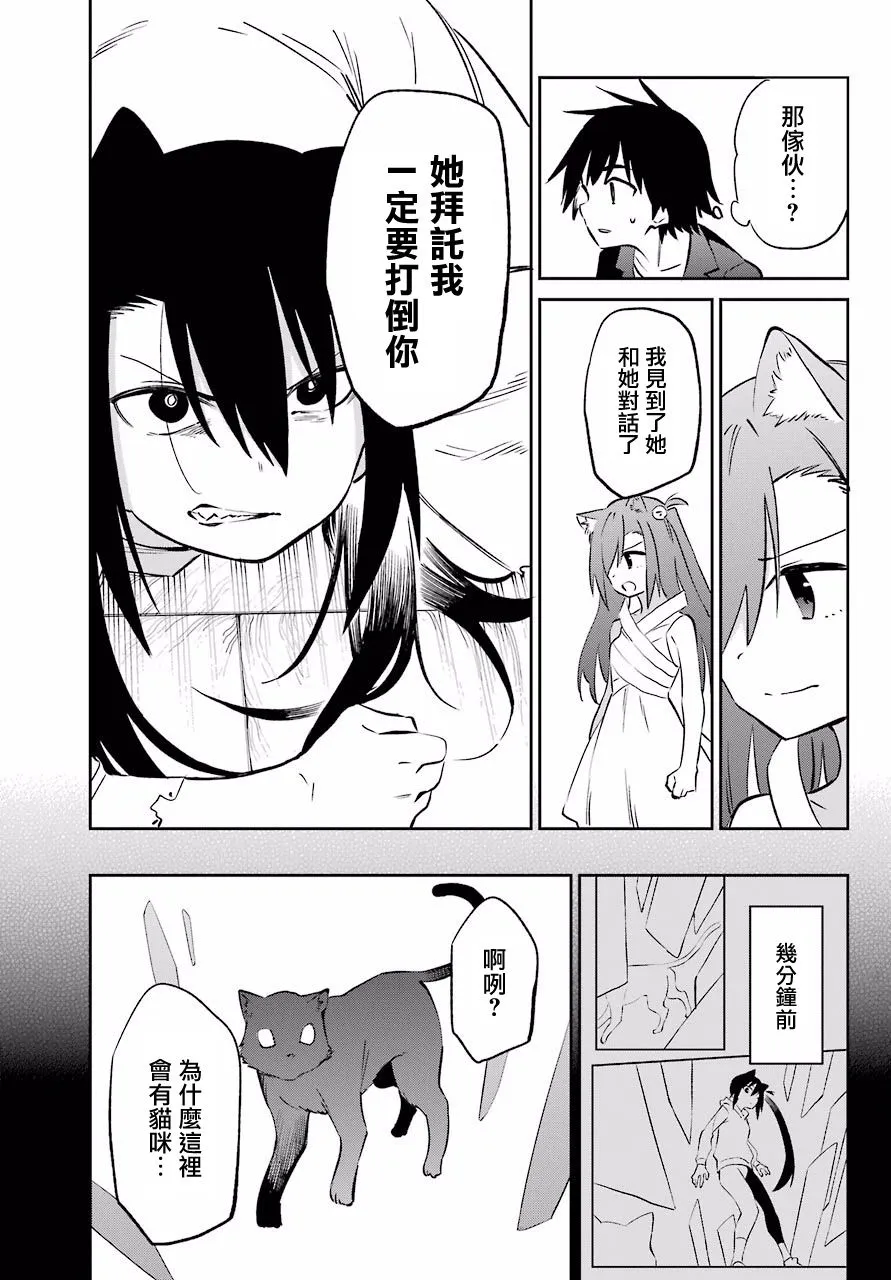 第58话 第5页