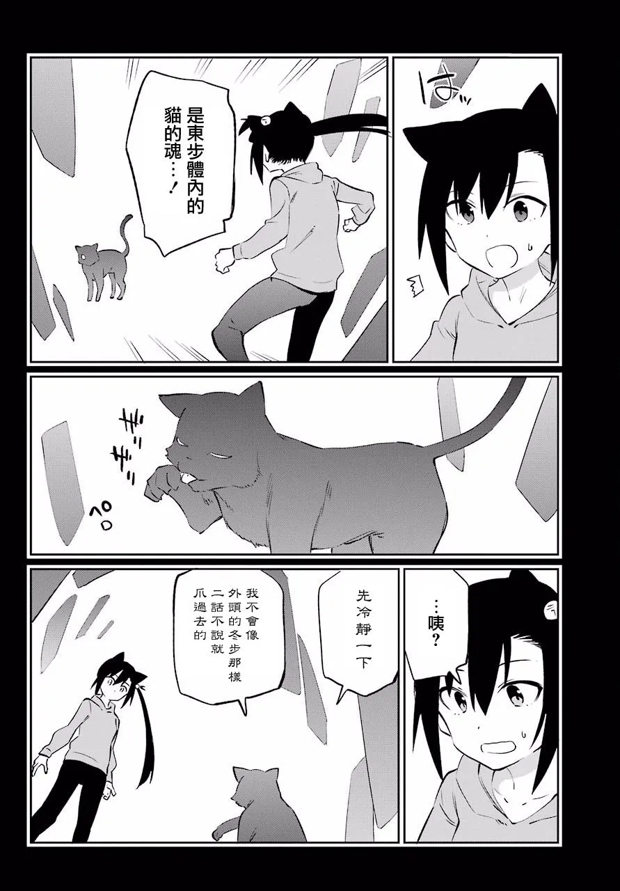 第58话 第6页