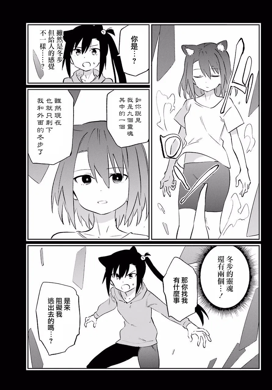 第58话 第7页