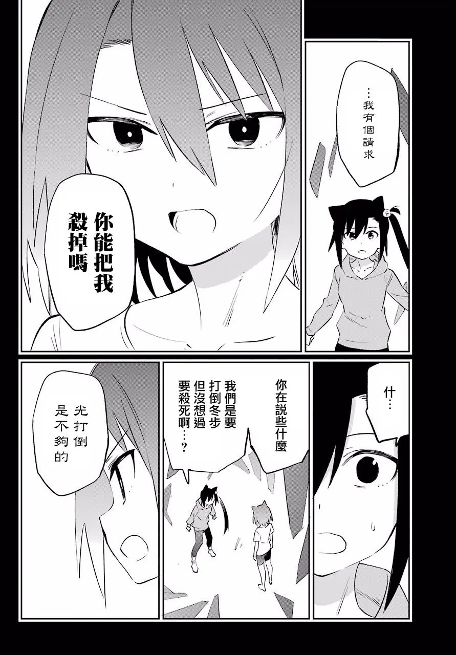 第58话 第8页