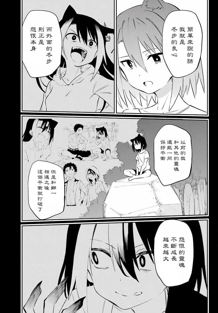 第58话 第9页