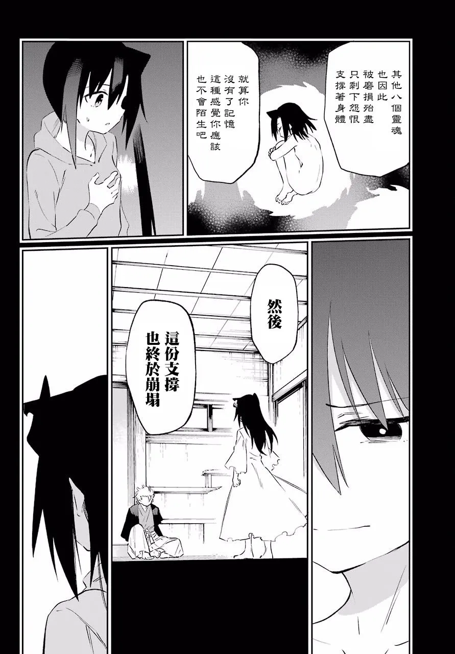 第58话 第10页