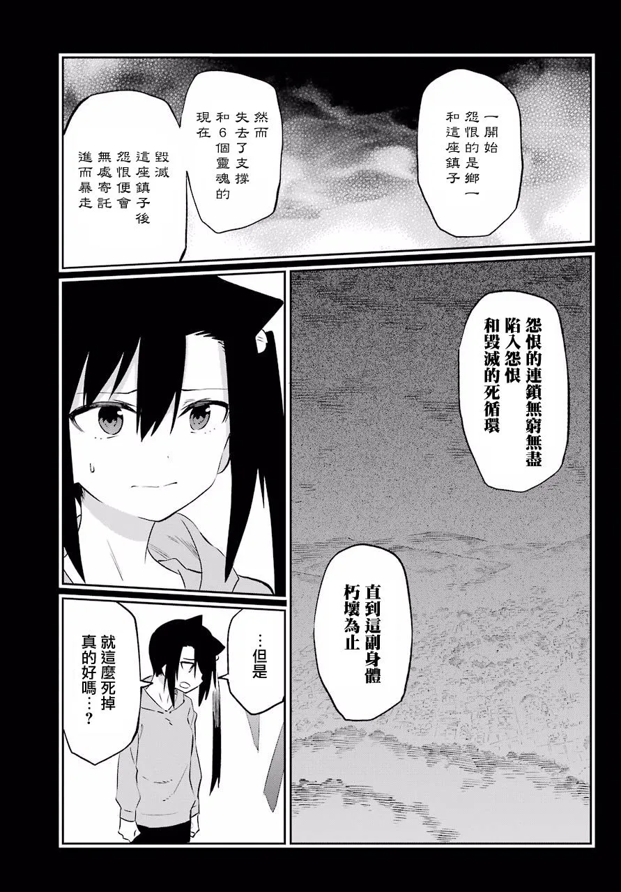 第58话 第11页