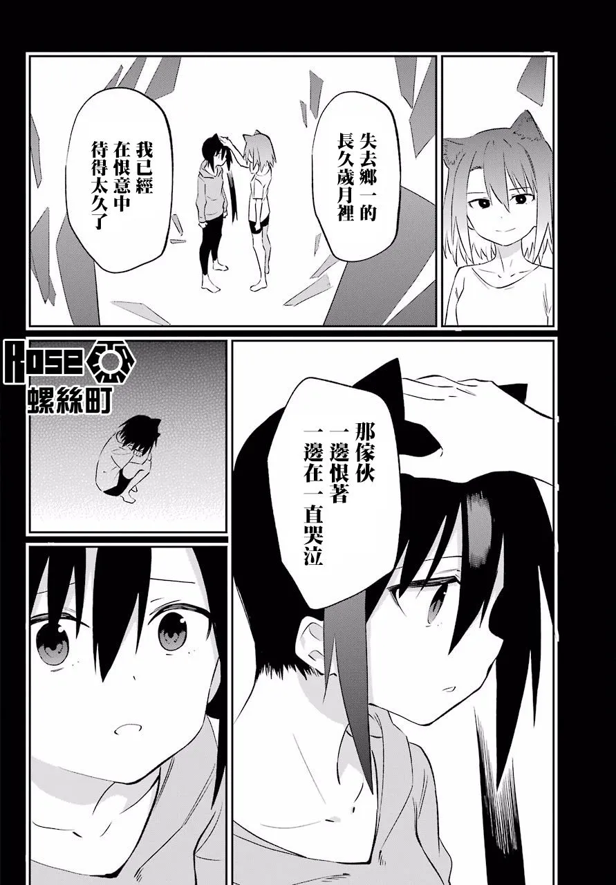 第58话 第12页