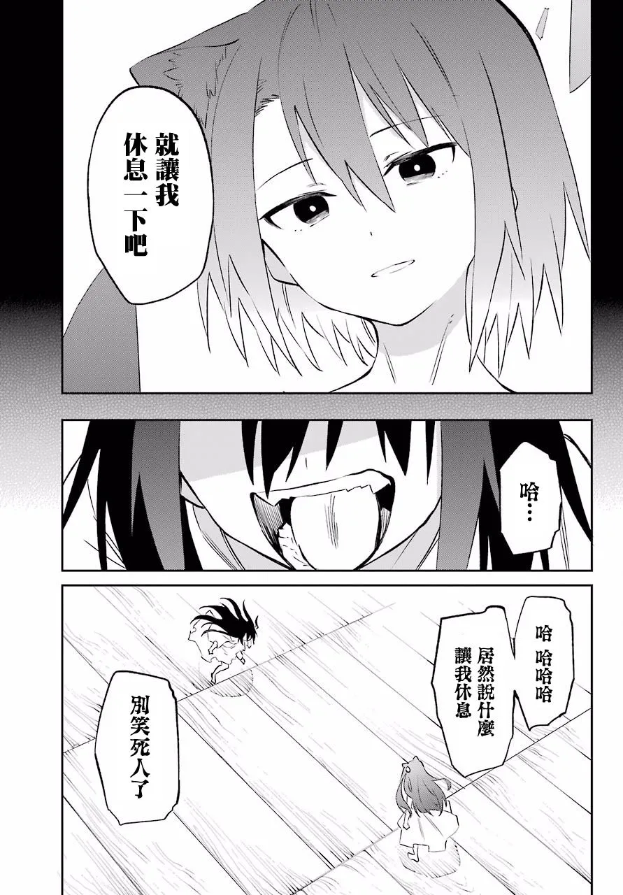 第58话 第13页