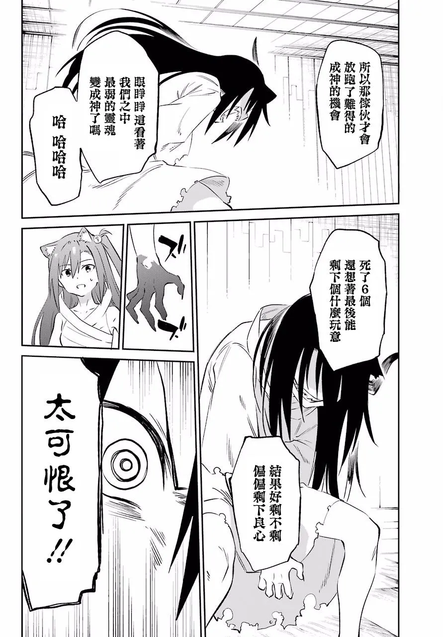 第58话 第14页