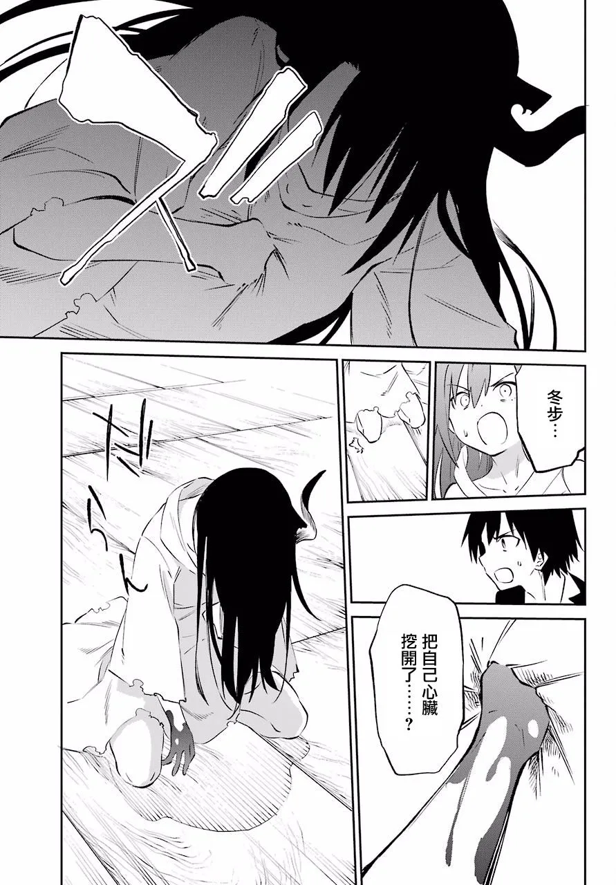 第58话 第15页