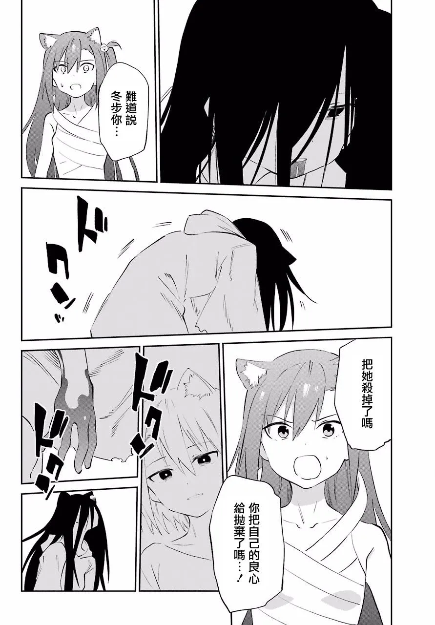 第58话 第16页