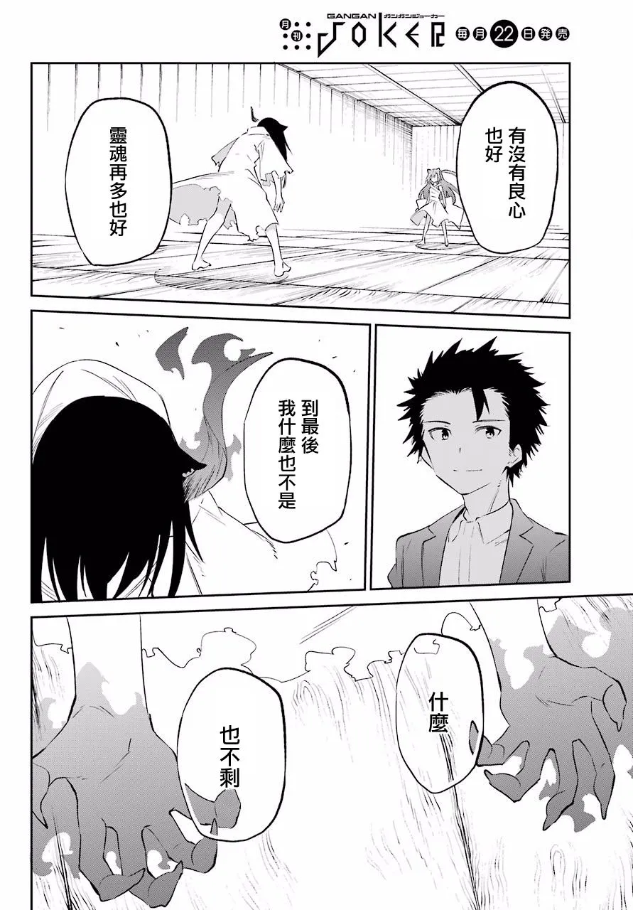 第58话 第18页