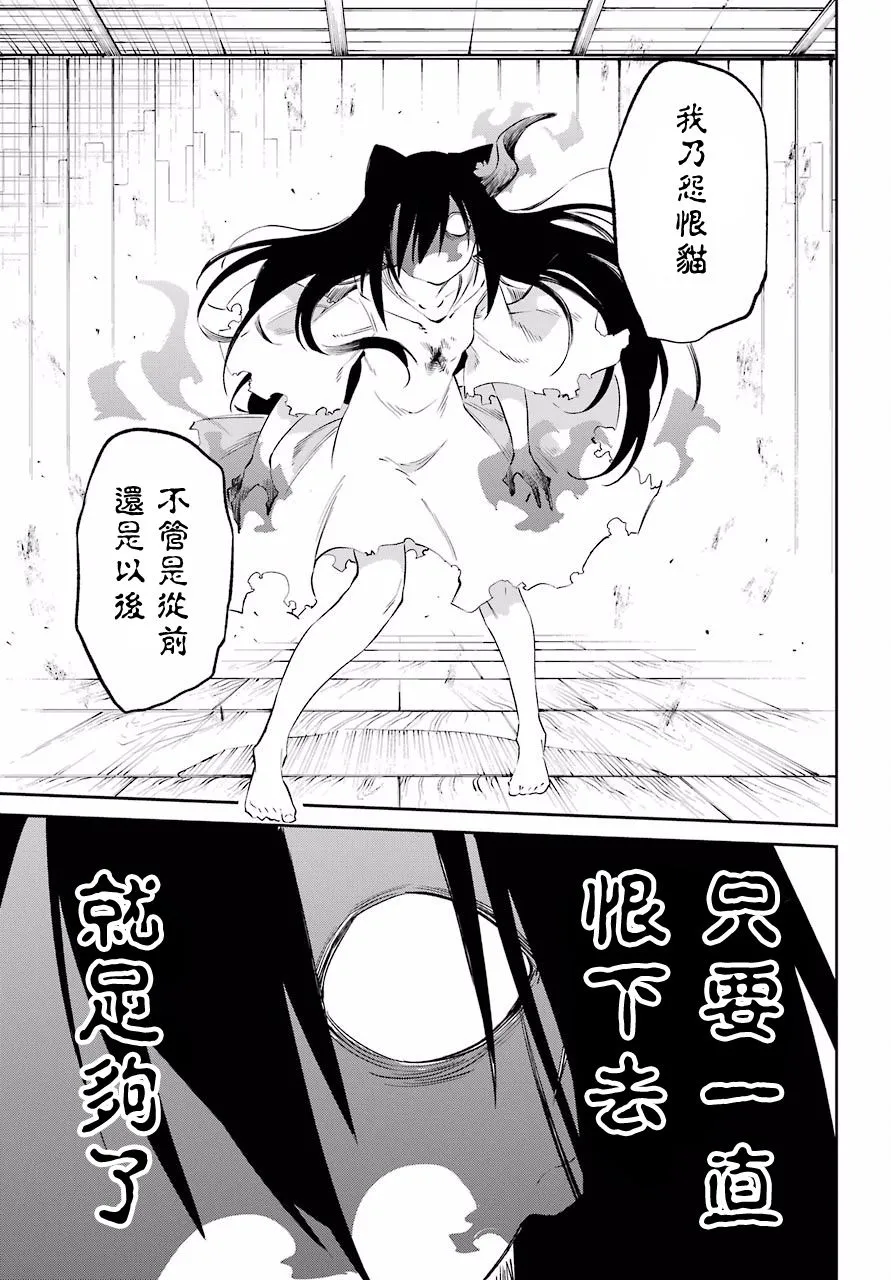 第58话 第19页