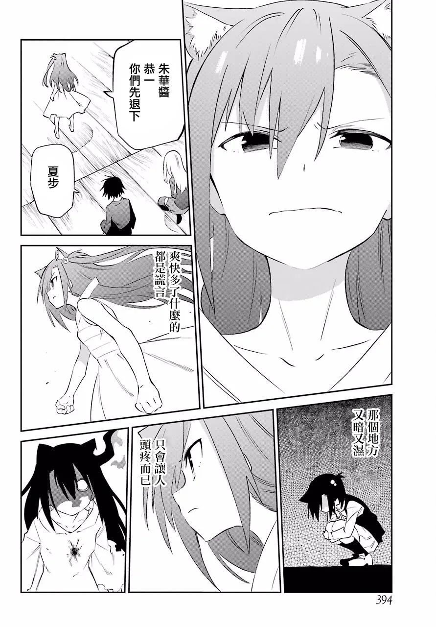 第58话 第20页