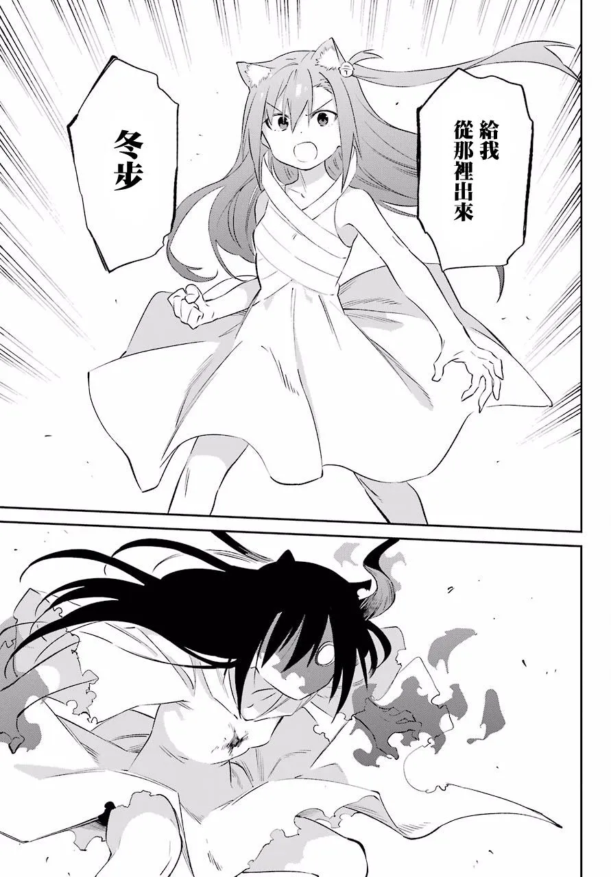 第58话 第21页