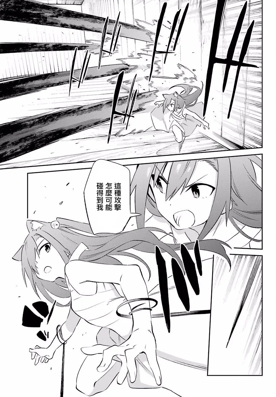 第58话 第24页