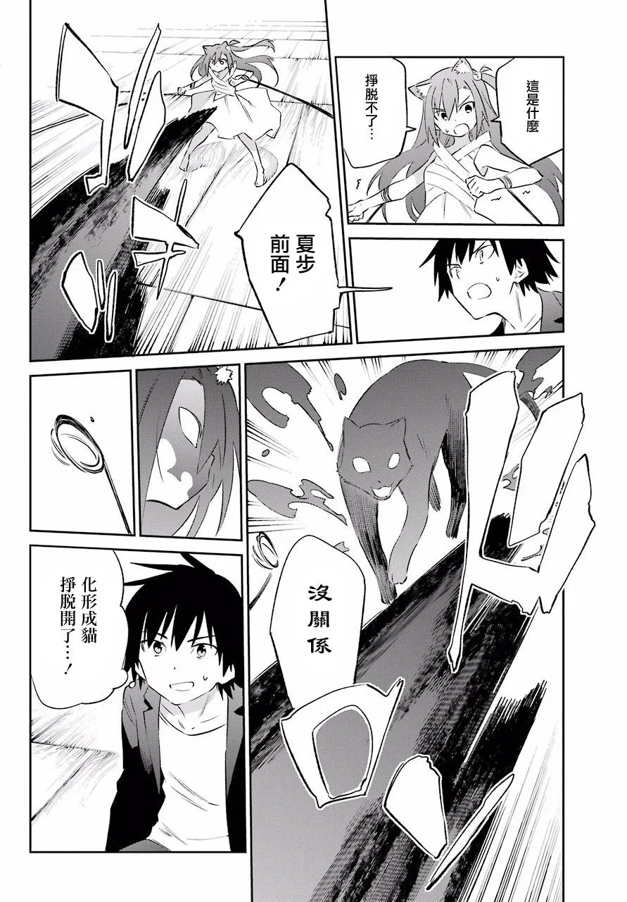 第58话 第25页