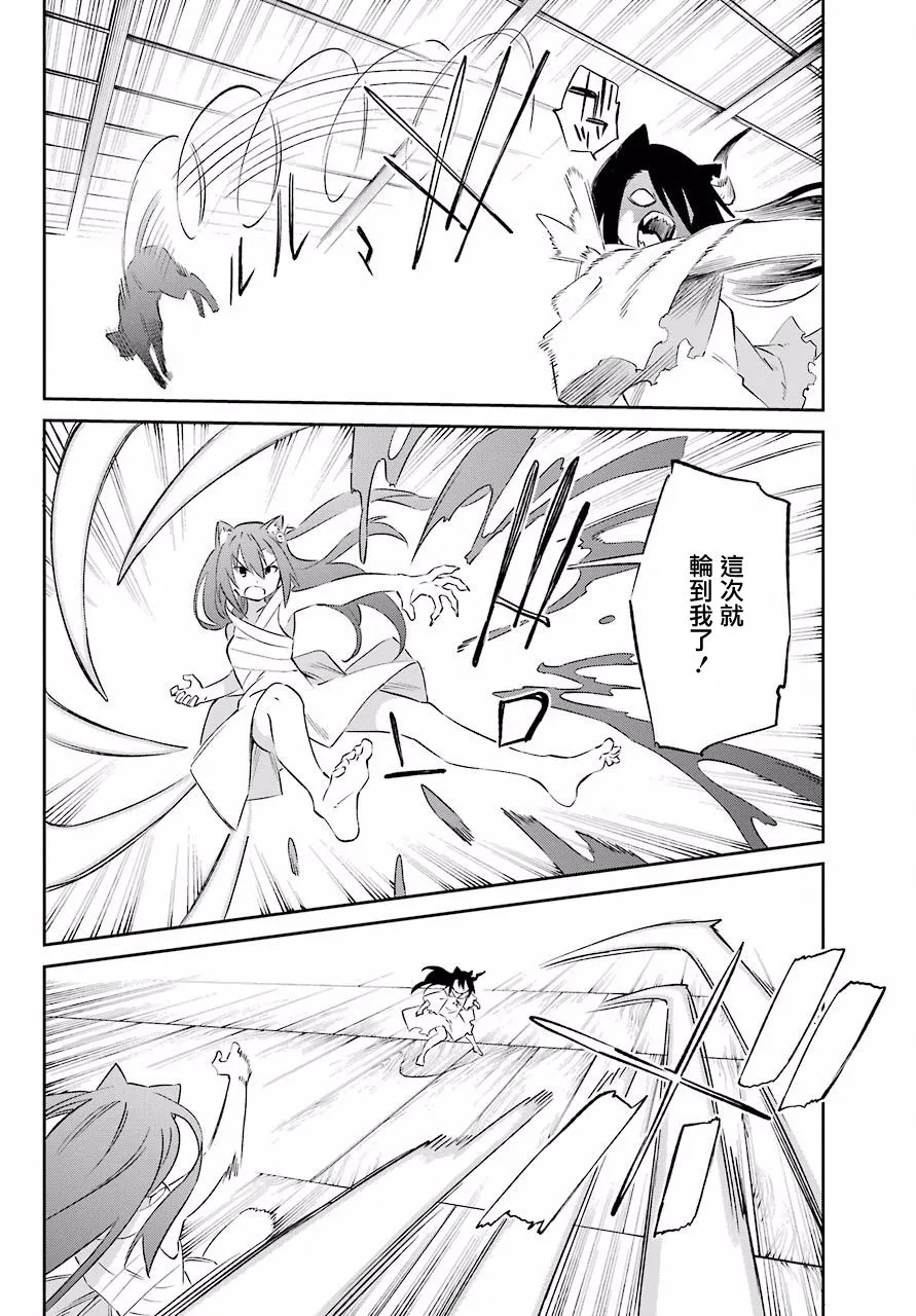 第58话 第27页