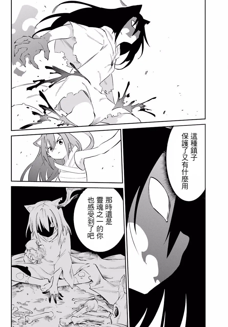 第58话 第29页
