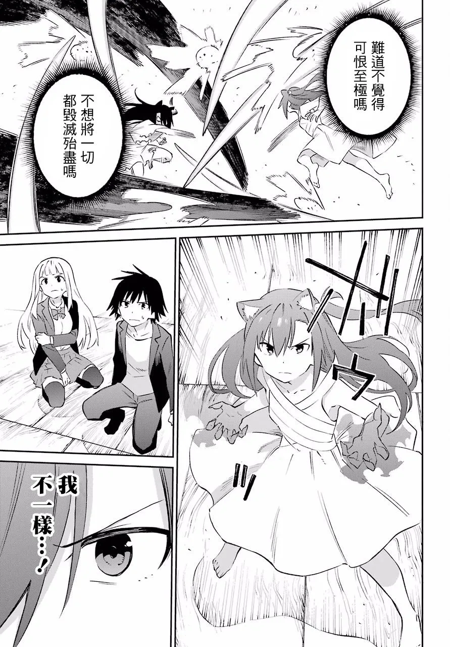 第58话 第30页
