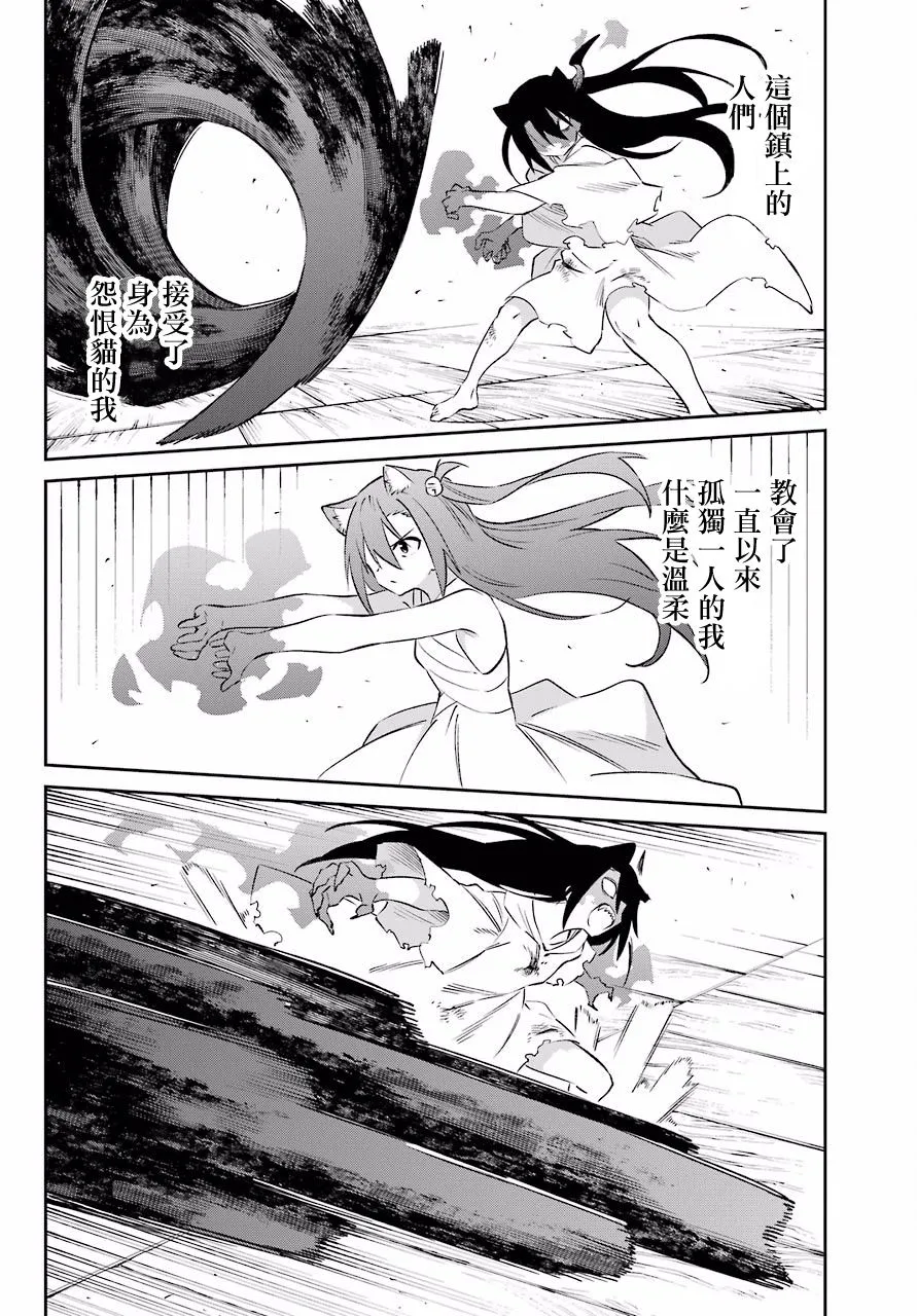 第58话 第31页