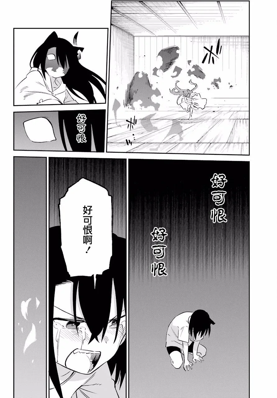 第58话 第34页