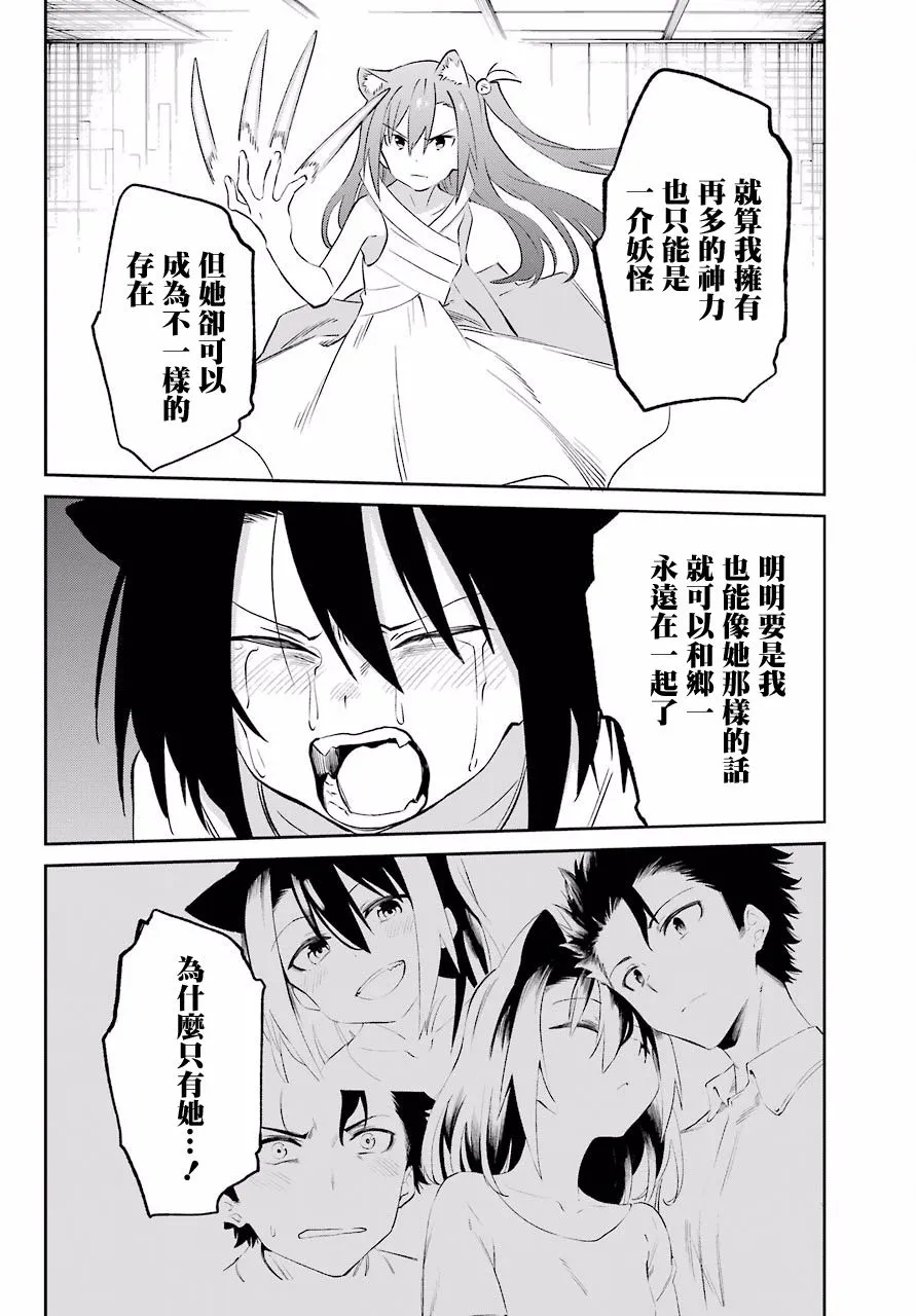 第58话 第36页
