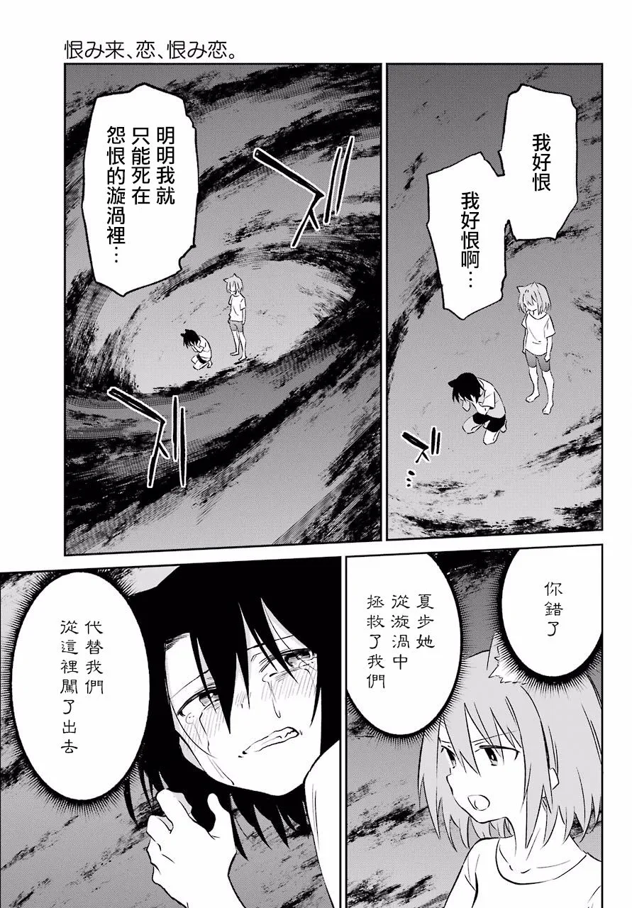 第58话 第37页