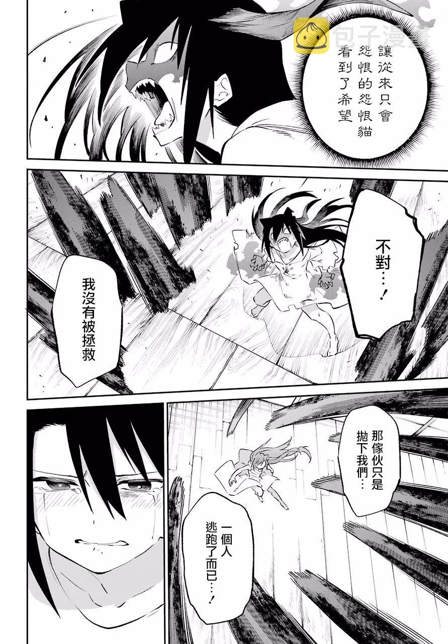 第58话 第38页