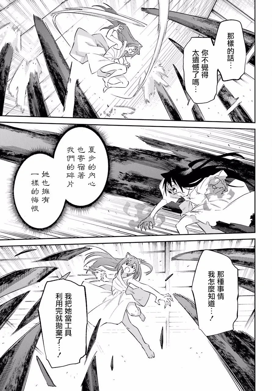第58话 第39页
