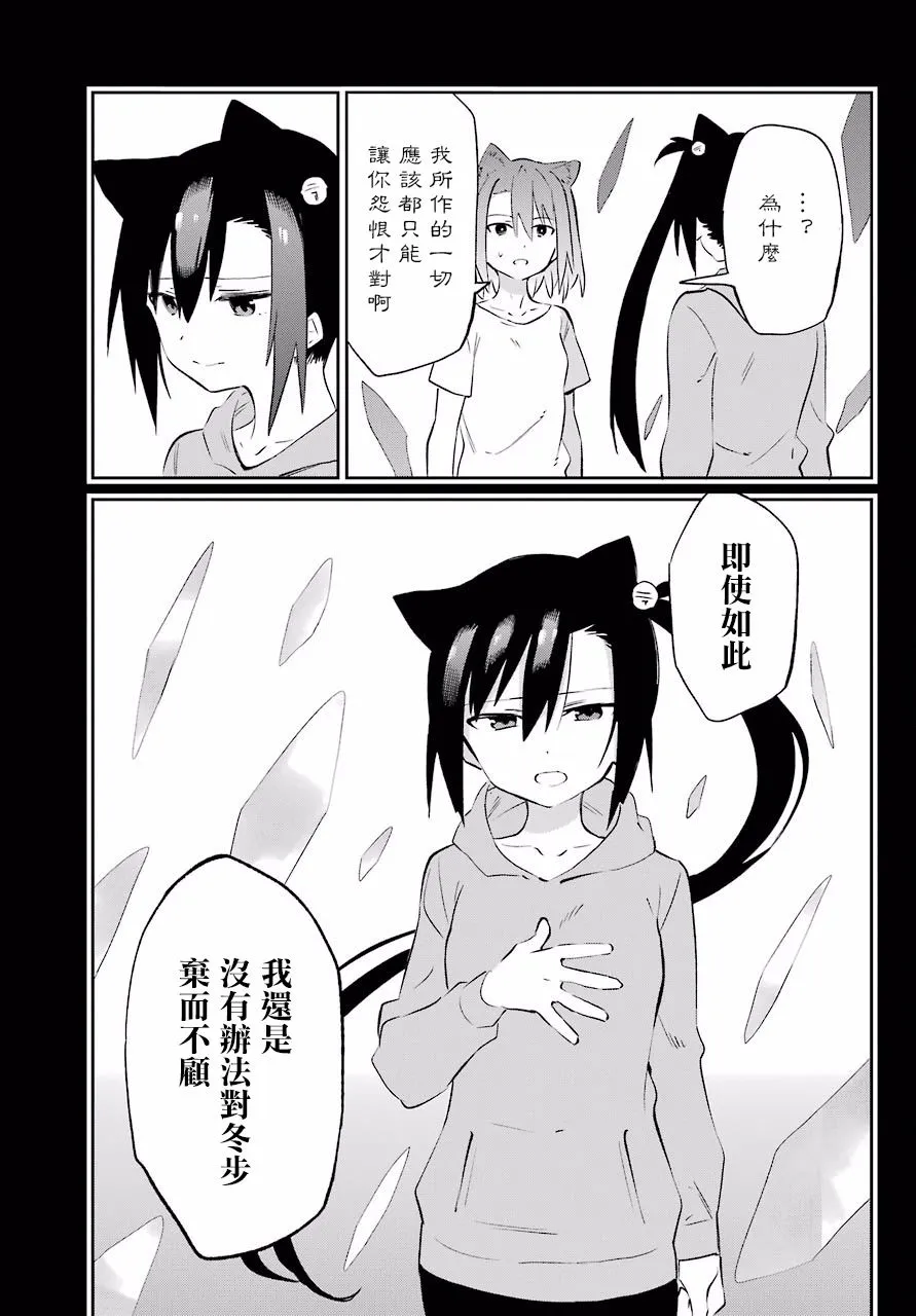 第58话 第41页