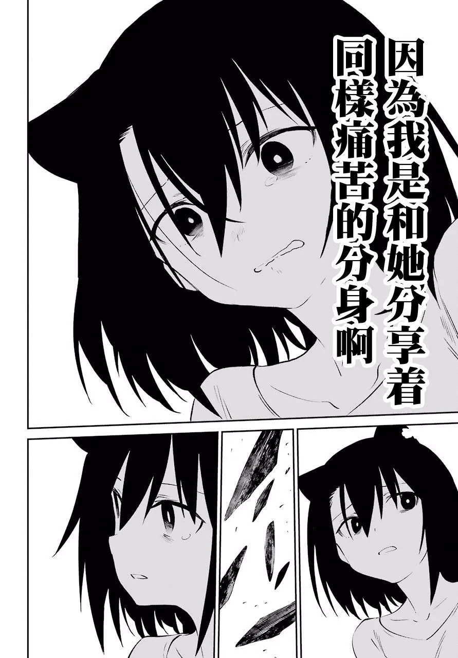 第58话 第42页
