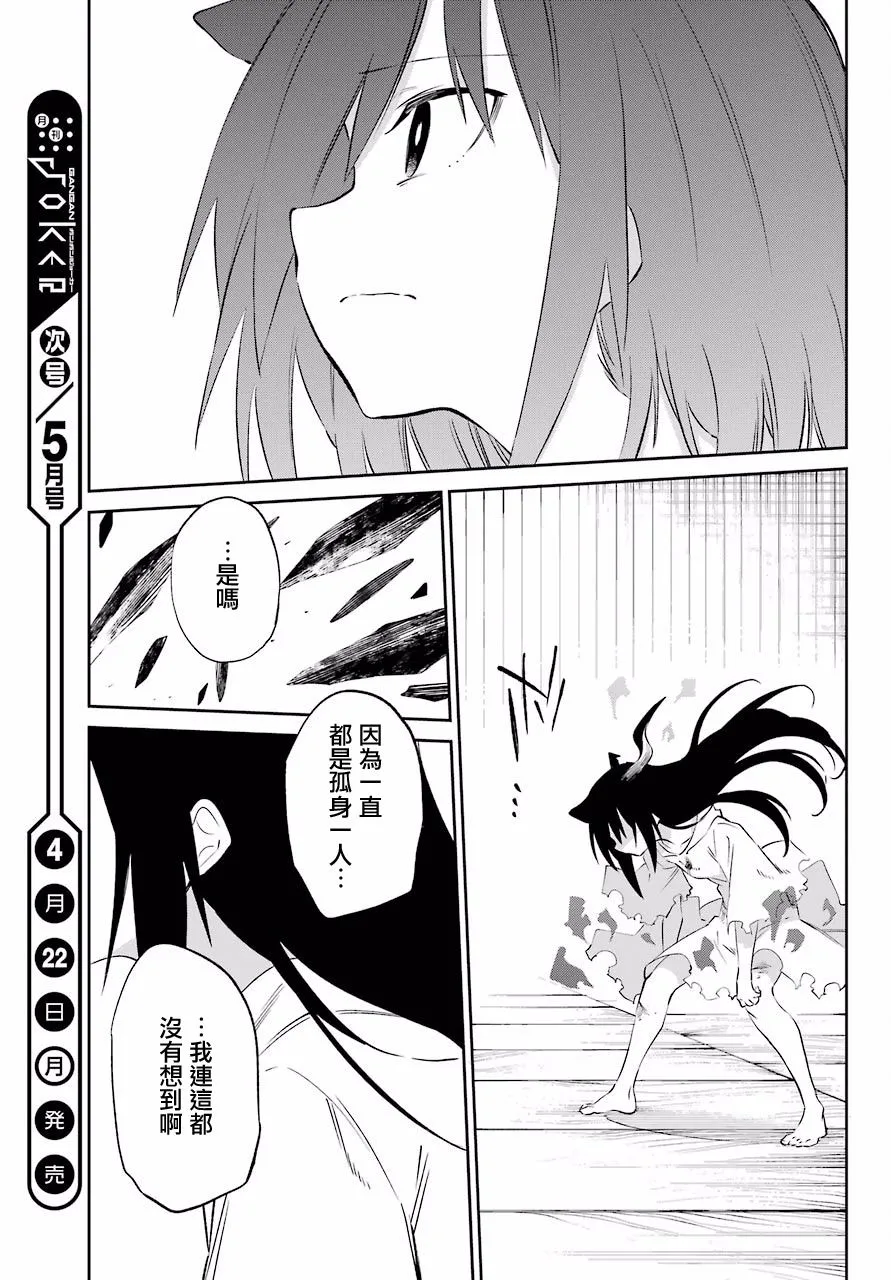 第58话 第43页