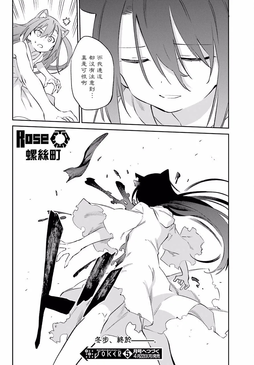 第58话 第45页