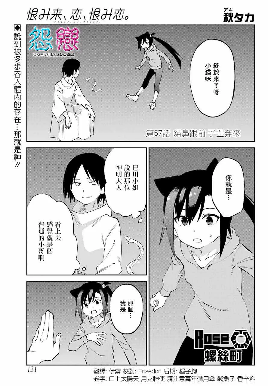 第57话 第1页