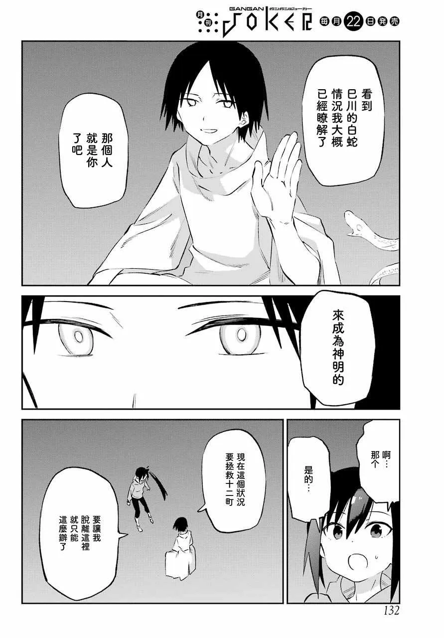 第57话 第2页