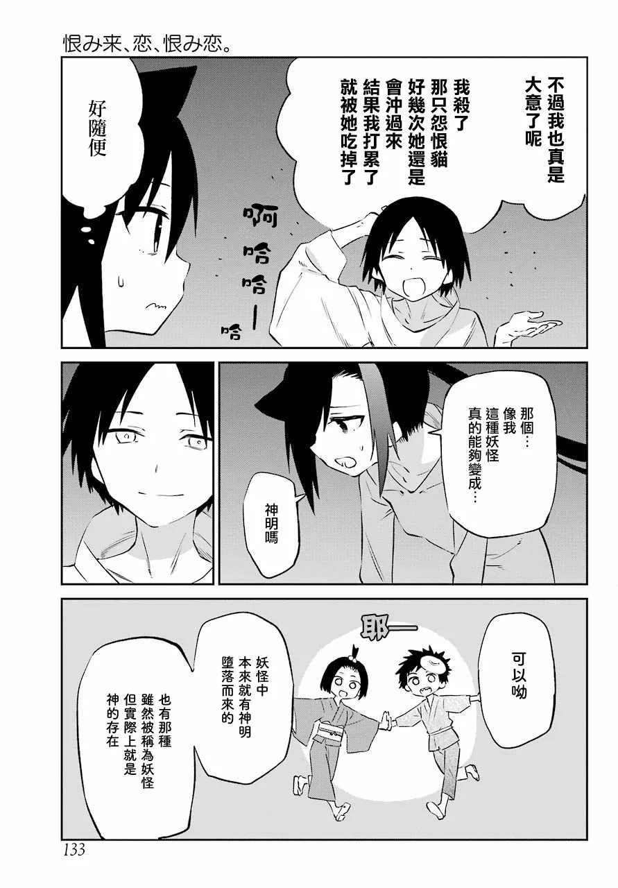 第57话 第3页
