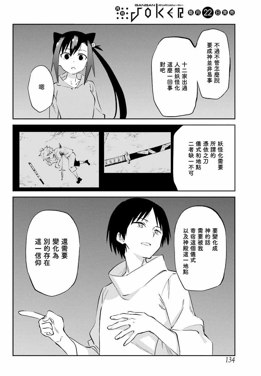 第57话 第4页