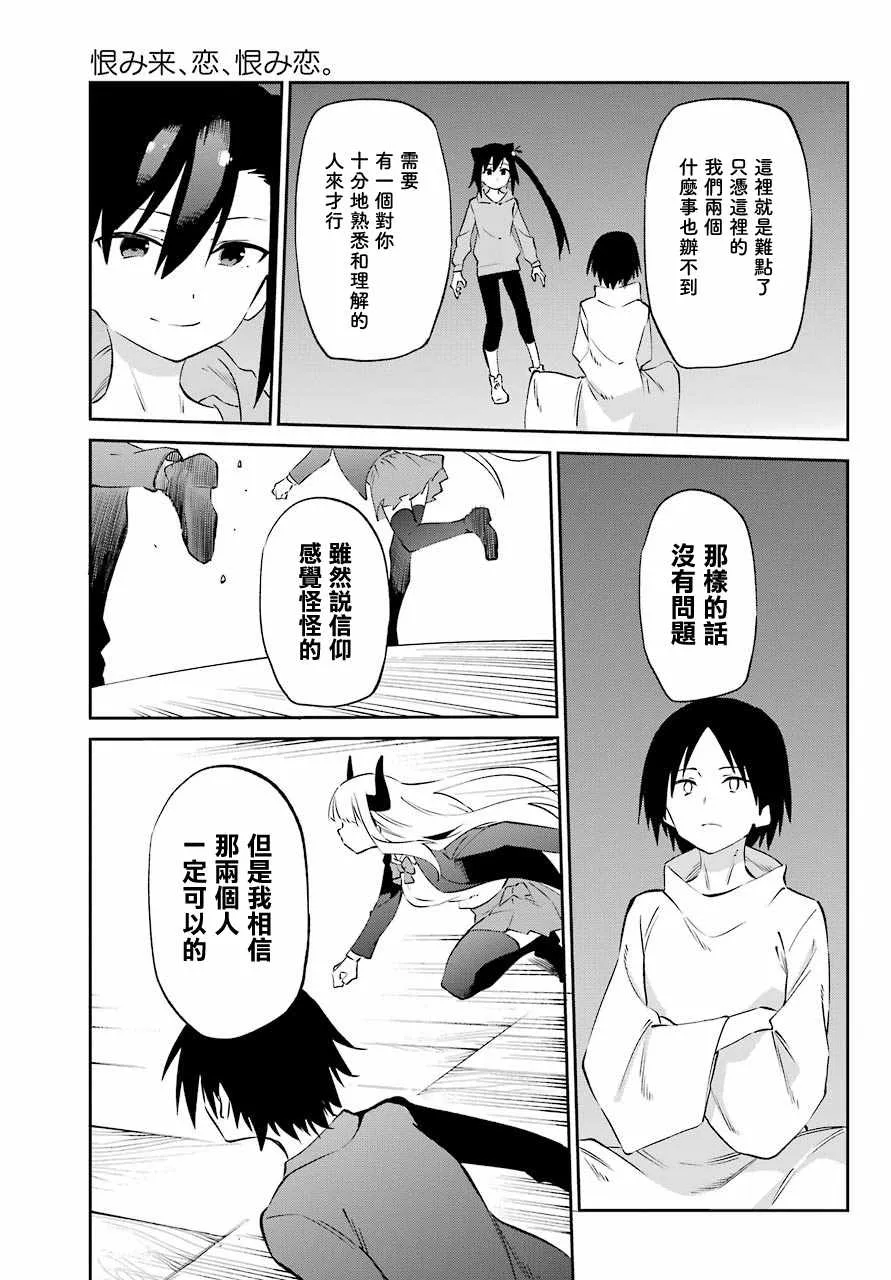 第57话 第5页