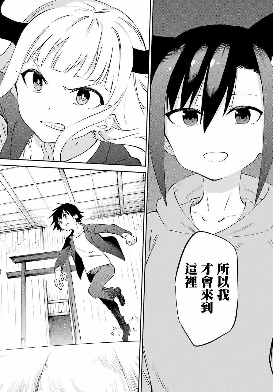 第57话 第6页