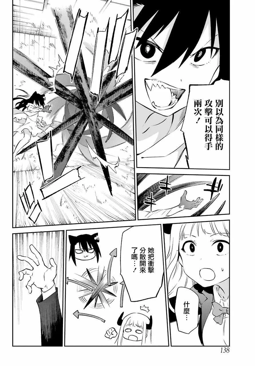 第57话 第8页