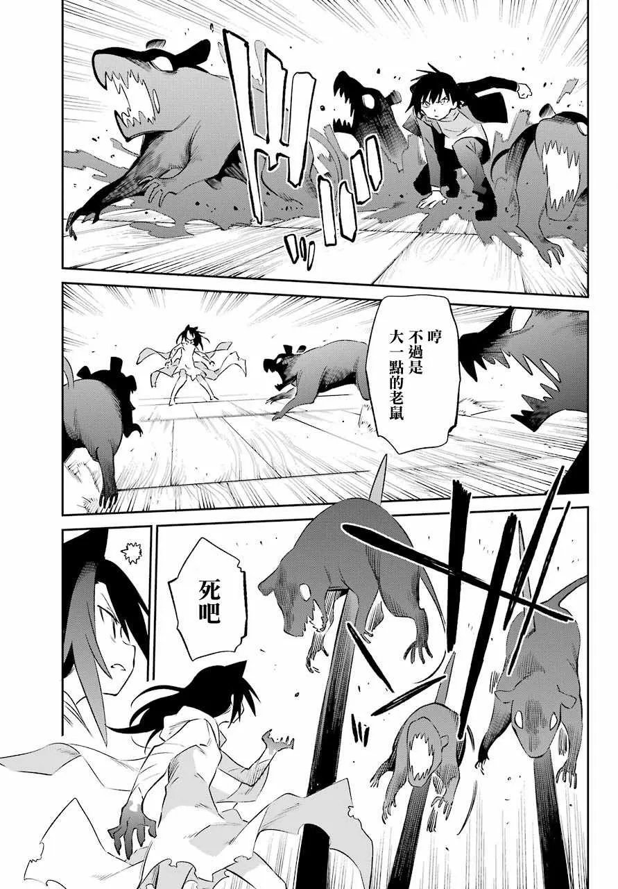 第57话 第9页