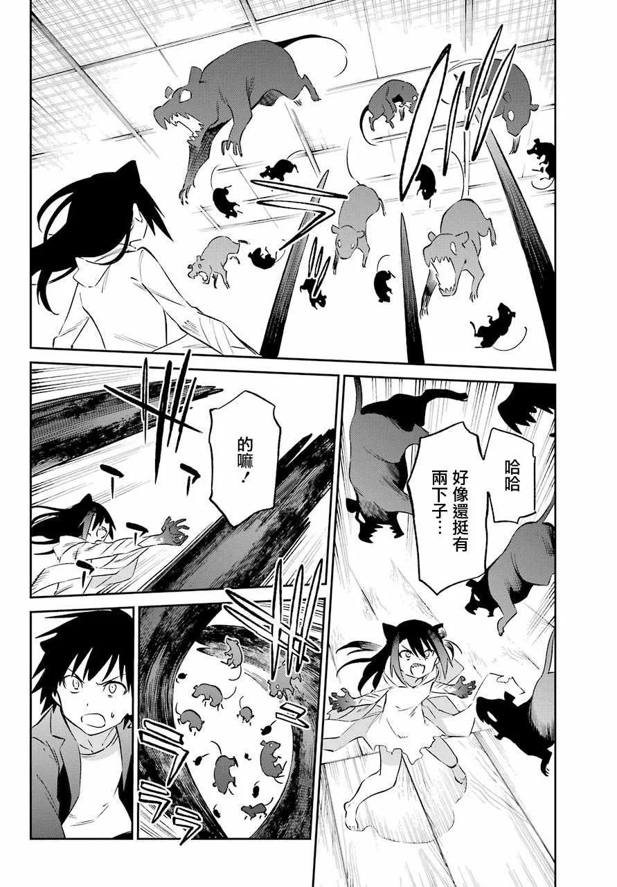 第57话 第10页