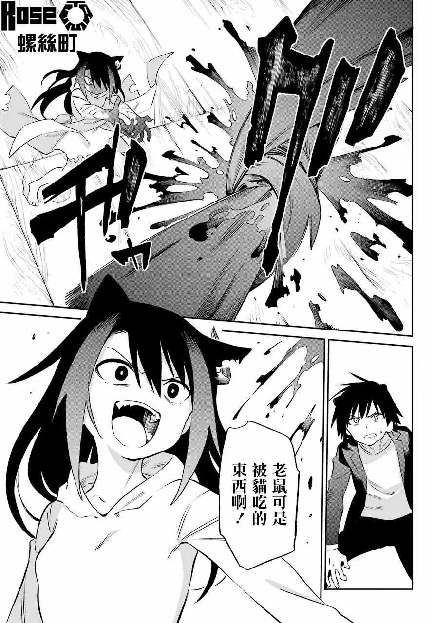 第57话 第11页